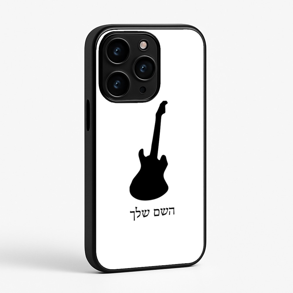 כיסוי בעיצוב אישי עם השם שלך לדגם - Apple iPhone 15 Pro בעיצוב גיטרה