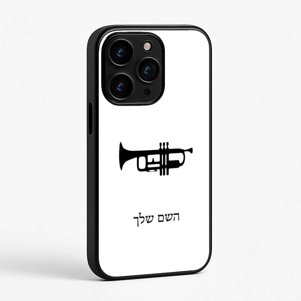 כיסוי בעיצוב אישי עם השם שלך לדגם - Apple iPhone 15 Pro בעיצוב חצוצרה