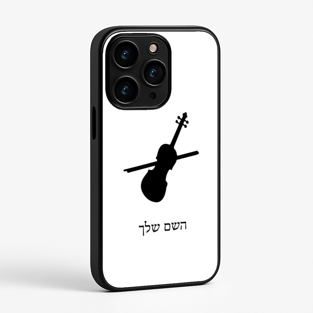 כיסוי בעיצוב אישי עם השם שלך לדגם - Apple iPhone 15 Pro בעיצוב כינור
