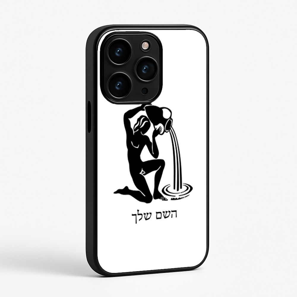 כיסוי בעיצוב אישי עם השם שלך לדגם - Apple iPhone 15 Pro בעיצוב מזלות - דלי