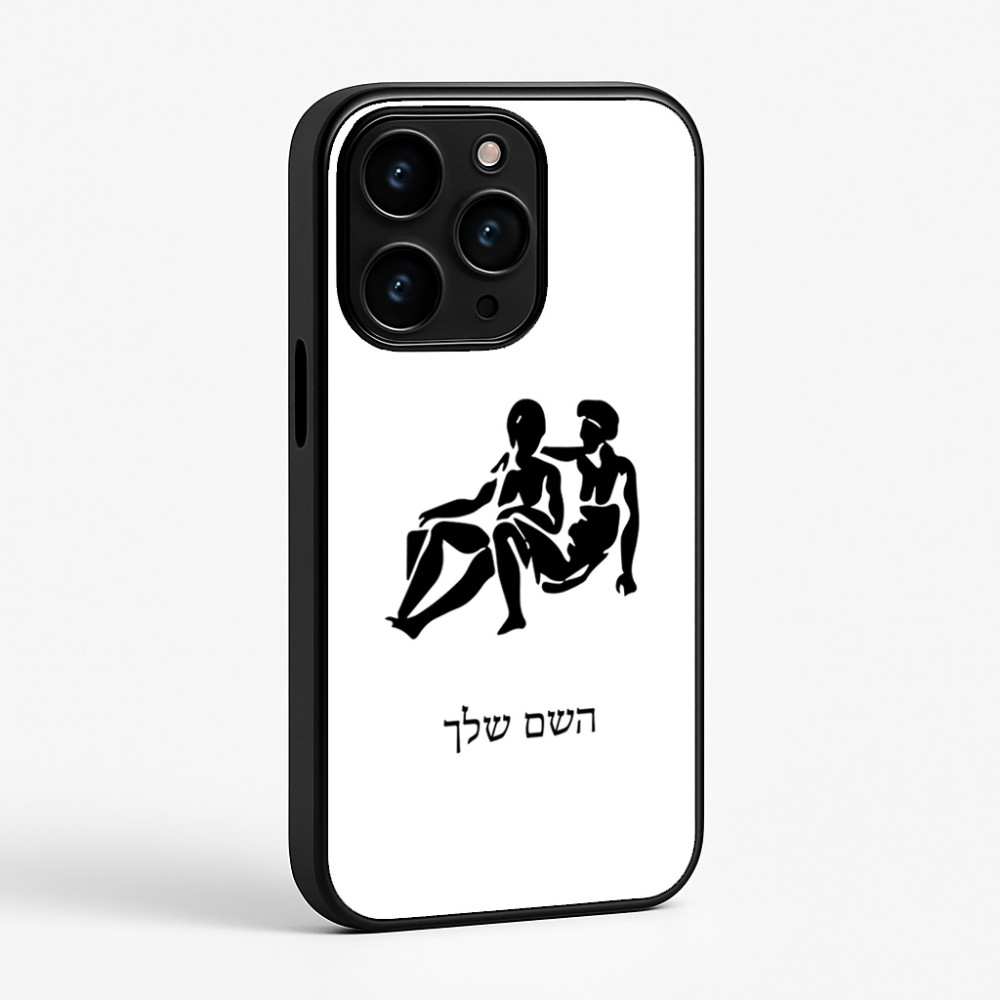 כיסוי בעיצוב אישי עם השם שלך לדגם - Apple iPhone 15 Pro בעיצוב מזלות - תאומים