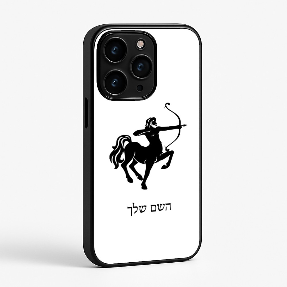כיסוי בעיצוב אישי עם השם שלך לדגם - Apple iPhone 15 Pro בעיצוב מזלות - קשת