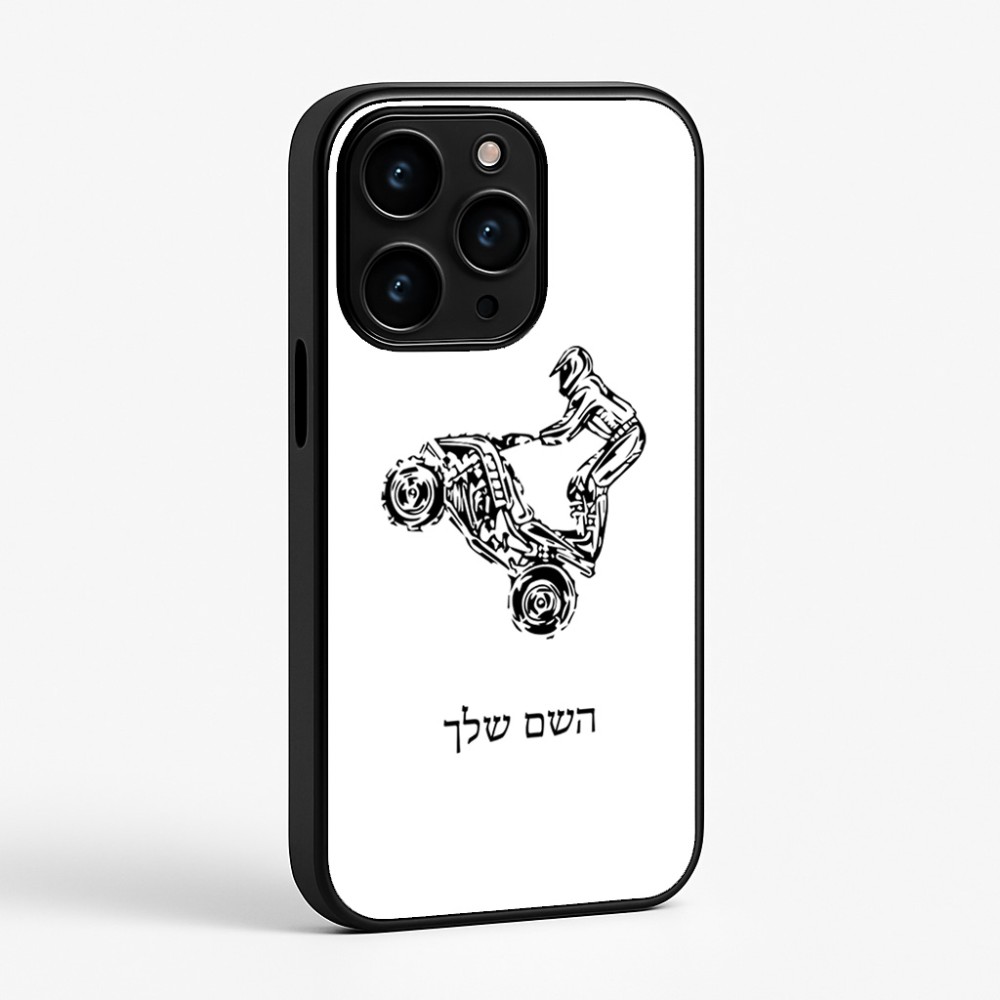 כיסוי בעיצוב אישי עם השם שלך לדגם - Apple iPhone 15 Pro בעיצוב רוכב טרקטורונים