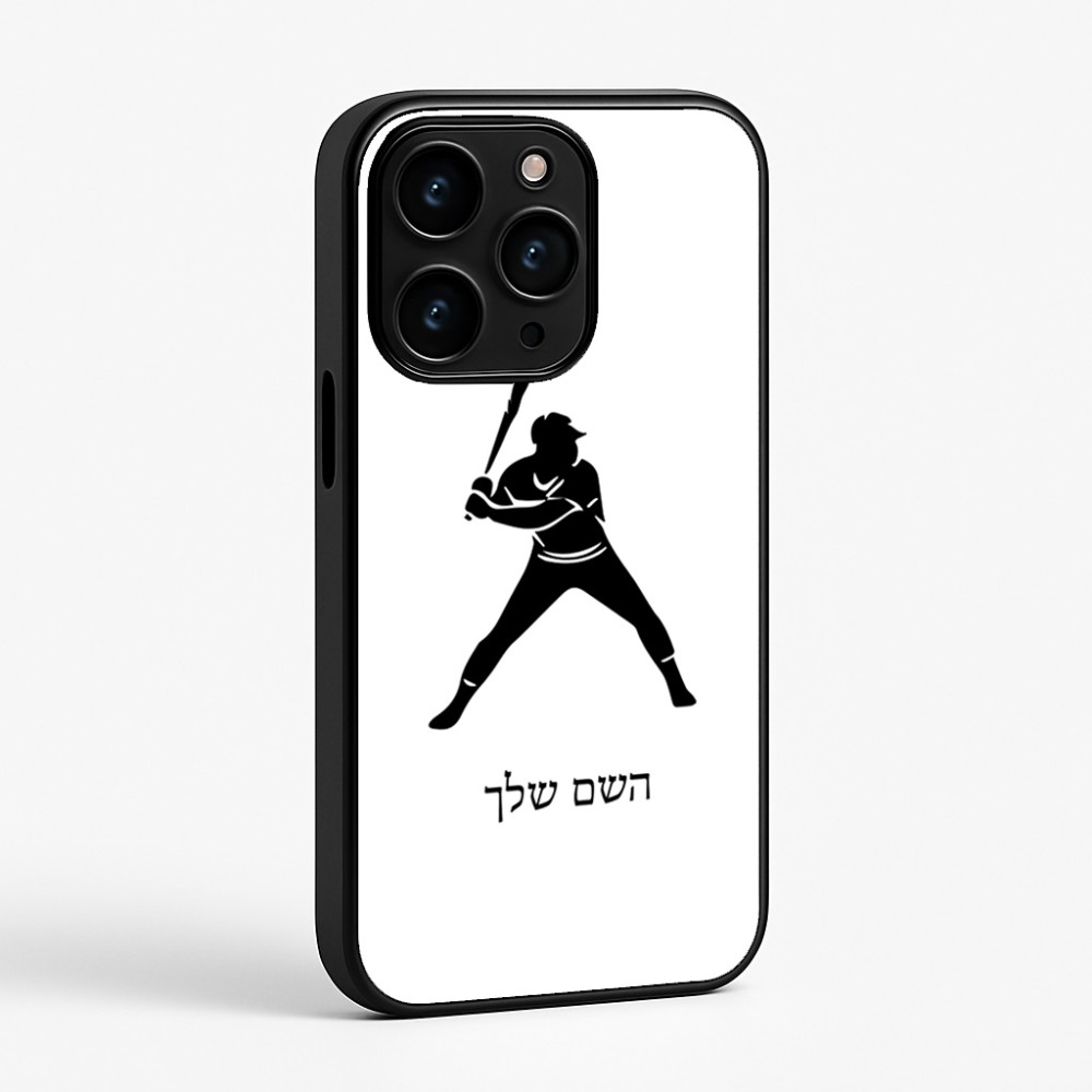 כיסוי בעיצוב אישי עם השם שלך לדגם - Apple iPhone 15 Pro בעיצוב שחקן בייסבול