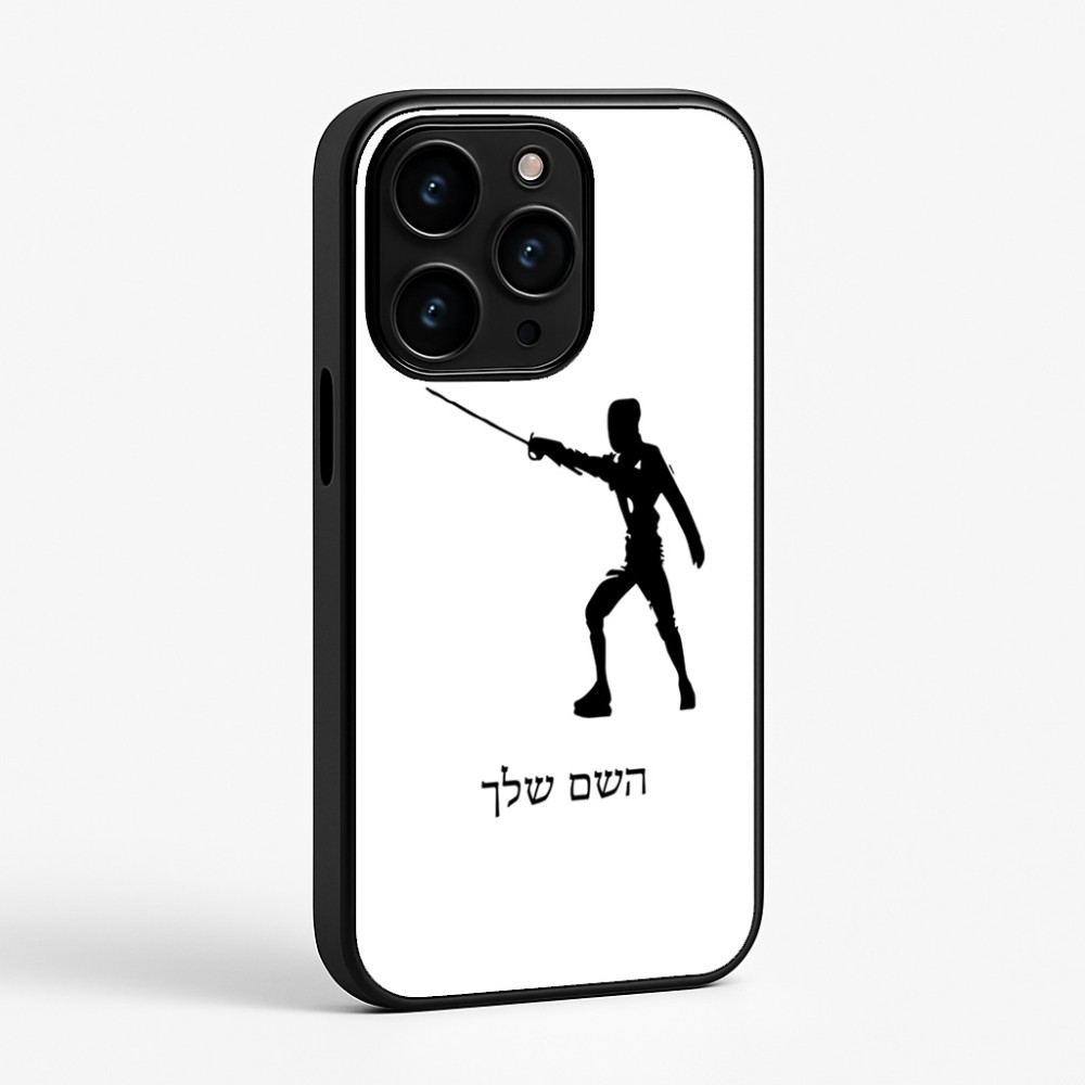 כיסוי בעיצוב אישי עם השם שלך לדגם - Apple iPhone 15 Pro בעיצוב לוחם סייף
