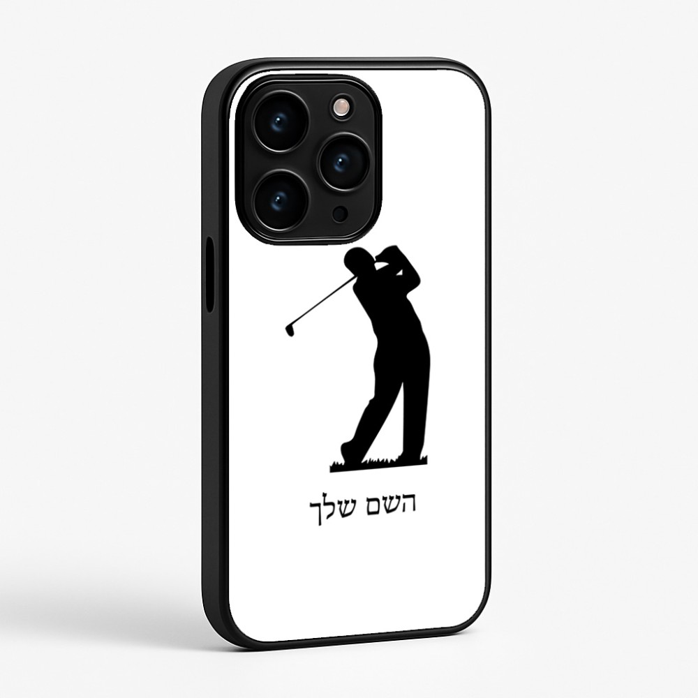 כיסוי בעיצוב אישי עם השם שלך לדגם - Apple iPhone 15 Pro בעיצוב שחקן גולף
