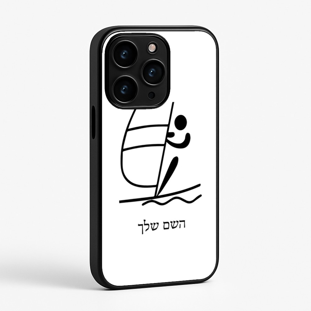 כיסוי בעיצוב אישי עם השם שלך לדגם - Apple iPhone 15 Pro בעיצוב שייט אולימפי