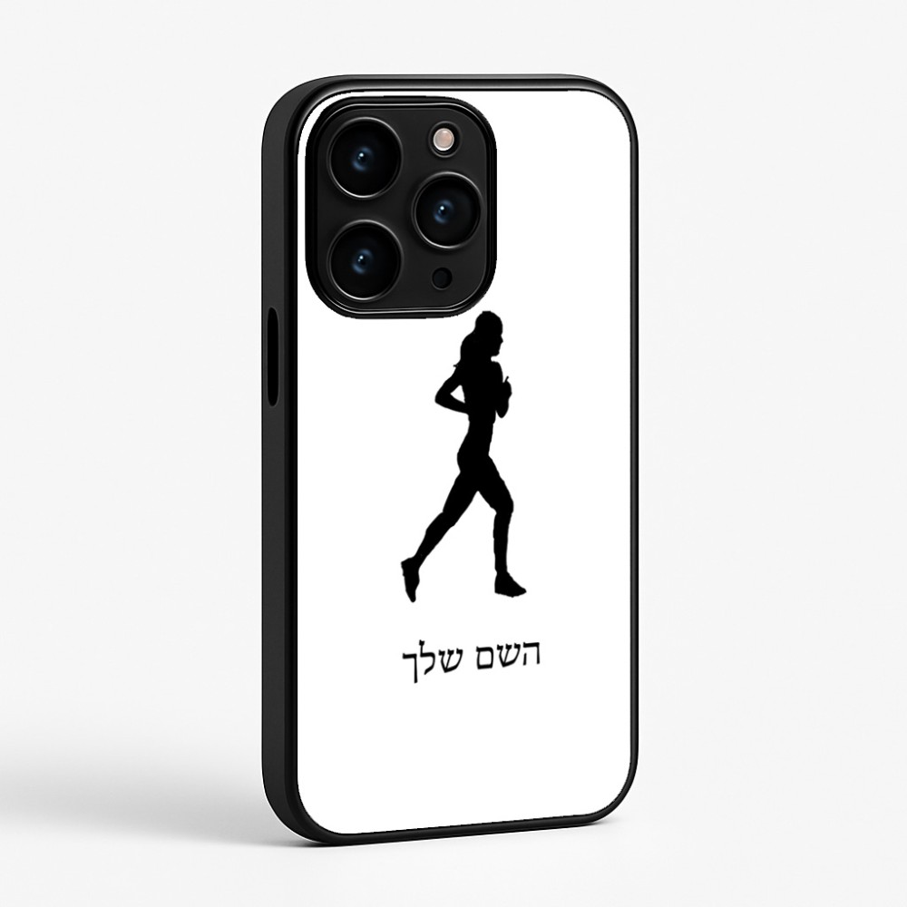 כיסוי בעיצוב אישי עם השם שלך לדגם - Apple iPhone 15 Pro בעיצוב רץ רץ אישה