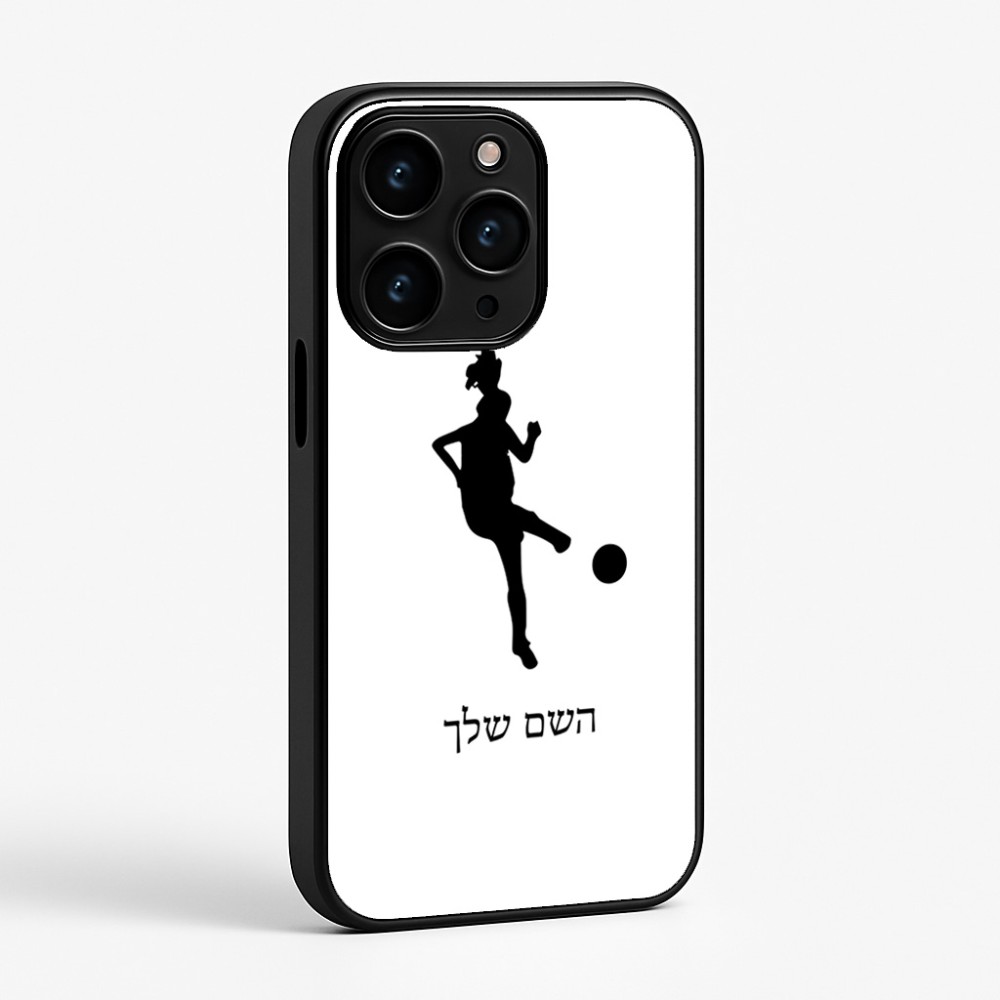 כיסוי בעיצוב אישי עם השם שלך לדגם - Apple iPhone 15 Pro בעיצוב שחקנית כדורגל - אישה