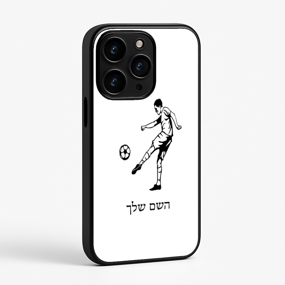 כיסוי בעיצוב אישי עם השם שלך לדגם - Apple iPhone 15 Pro בעיצוב שחקן כדורגל