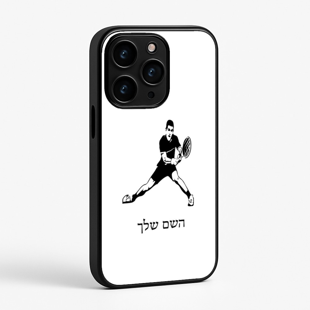 כיסוי בעיצוב אישי עם השם שלך לדגם - Apple iPhone 15 Pro בעיצוב שחקן טניס