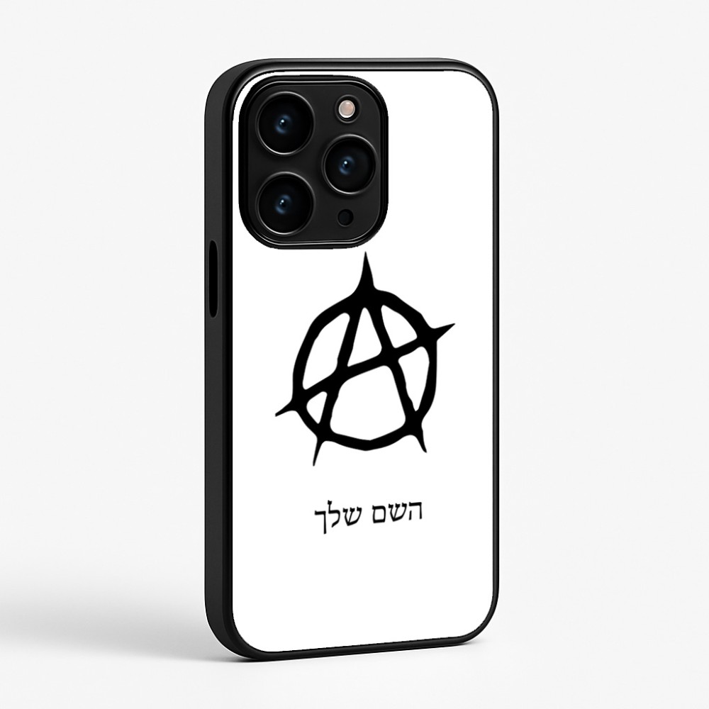 כיסוי בעיצוב אישי עם השם שלך לדגם - Apple iPhone 15 Pro בעיצוב אנרכיה