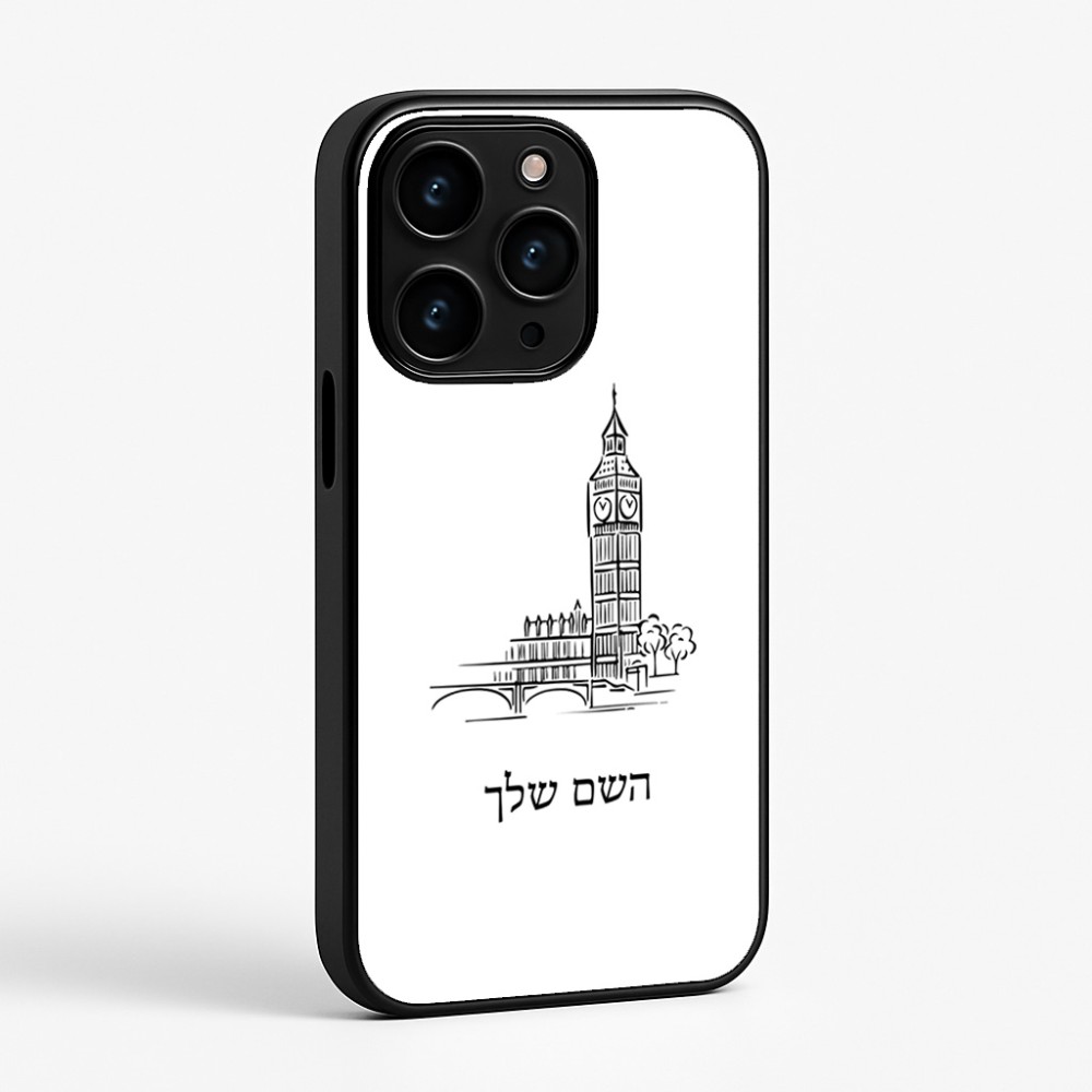 כיסוי בעיצוב אישי עם השם שלך לדגם - Apple iPhone 15 Pro בעיצוב ביג בן