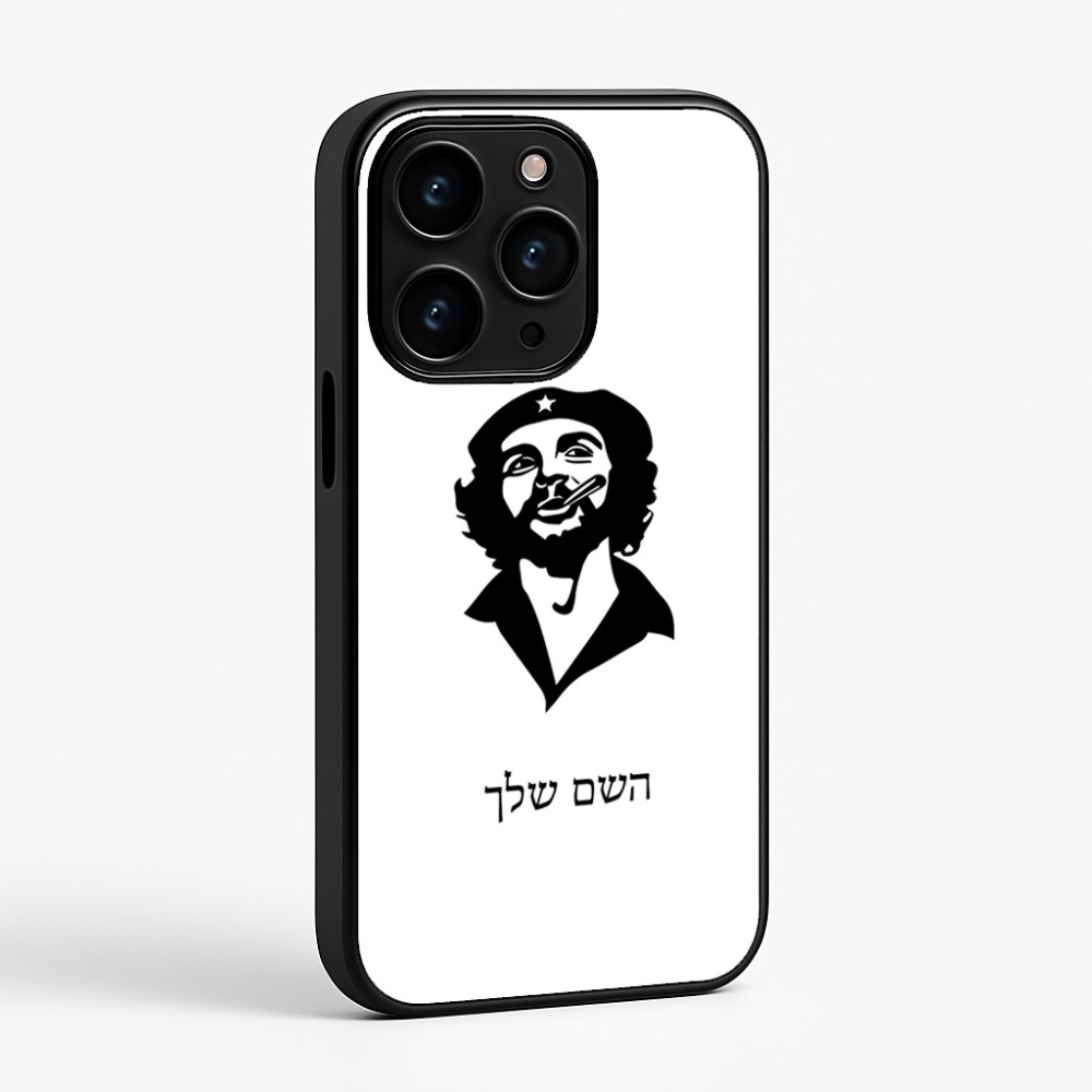 כיסוי בעיצוב אישי עם השם שלך לדגם - Apple iPhone 15 Pro בעיצוב צ'ה גווארה