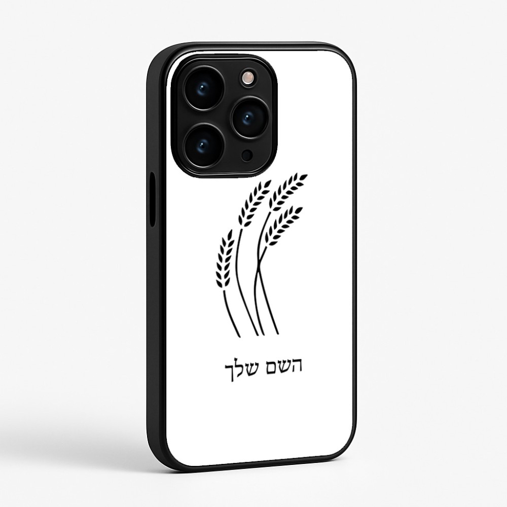 כיסוי בעיצוב אישי עם השם שלך לדגם - Apple iPhone 15 Pro בעיצוב חיטה גלית זהב