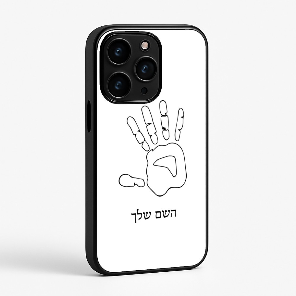 כיסוי בעיצוב אישי עם השם שלך לדגם - Apple iPhone 15 Pro בעיצוב יד