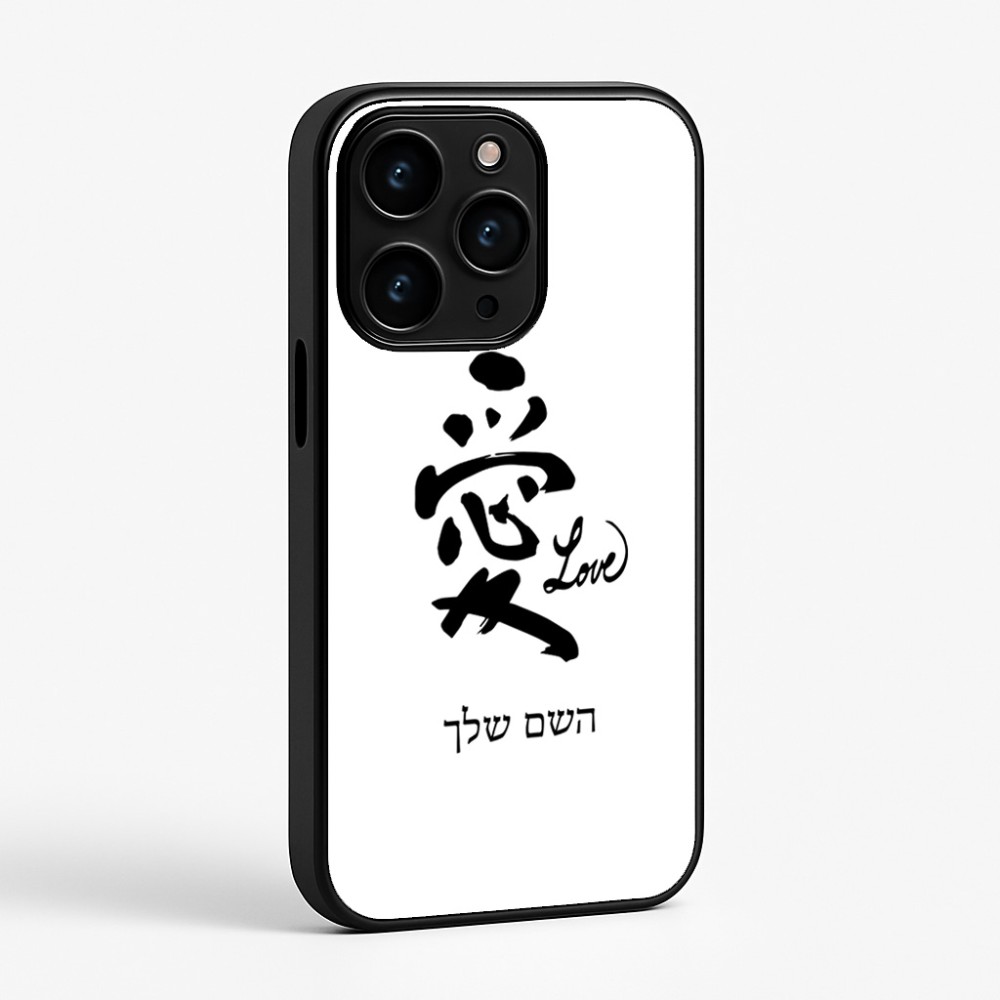 כיסוי בעיצוב אישי עם השם שלך לדגם - Apple iPhone 15 Pro בעיצוב אהבה באותיות יפניות
