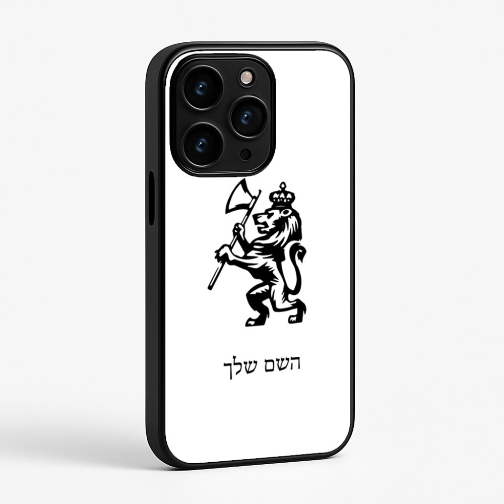 כיסוי בעיצוב אישי עם השם שלך לדגם - Apple iPhone 15 Pro בעיצוב אריה