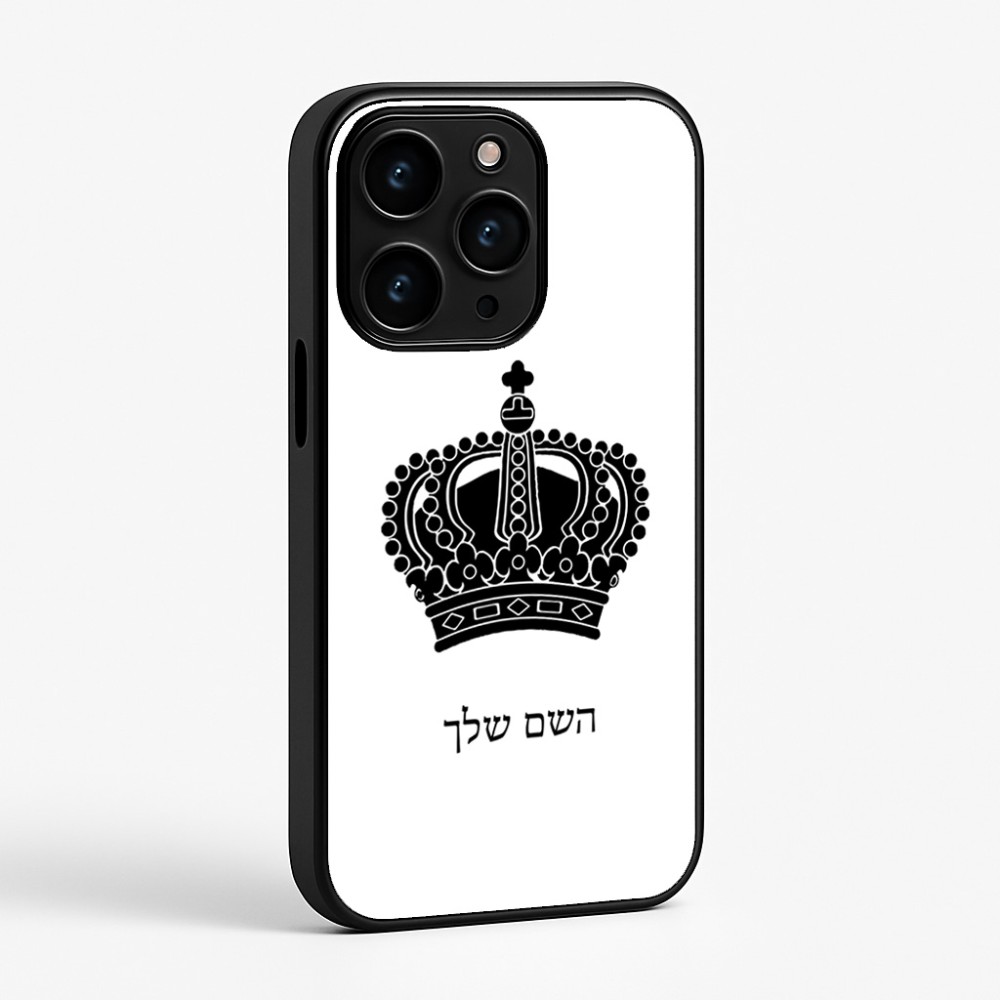 כיסוי בעיצוב אישי עם השם שלך לדגם - Apple iPhone 15 Pro בעיצוב כתר מלכותי
