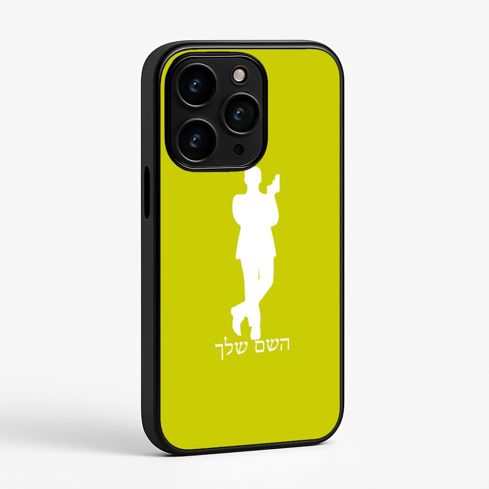 כיסוי בעיצוב אישי עם השם שלך לדגם - Apple iPhone 15 Pro בעיצוב ג'יימס בונד