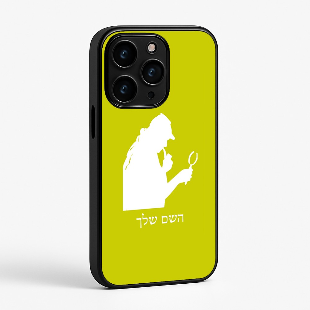 כיסוי בעיצוב אישי עם השם שלך לדגם - Apple iPhone 15 Pro בעיצוב בתים של שרלוק