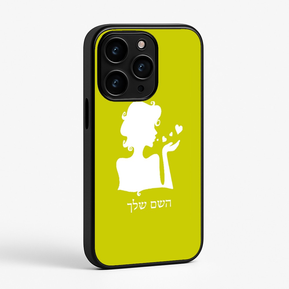 כיסוי בעיצוב אישי עם השם שלך לדגם - Apple iPhone 15 Pro בעיצוב אהבת נשים