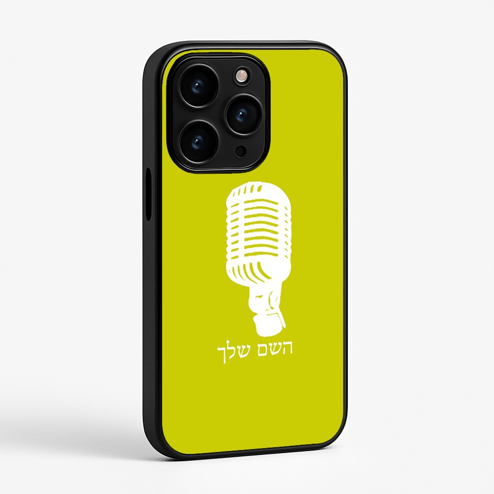 כיסוי בעיצוב אישי עם השם שלך לדגם - Apple iPhone 15 Pro בעיצוב מיקרופון