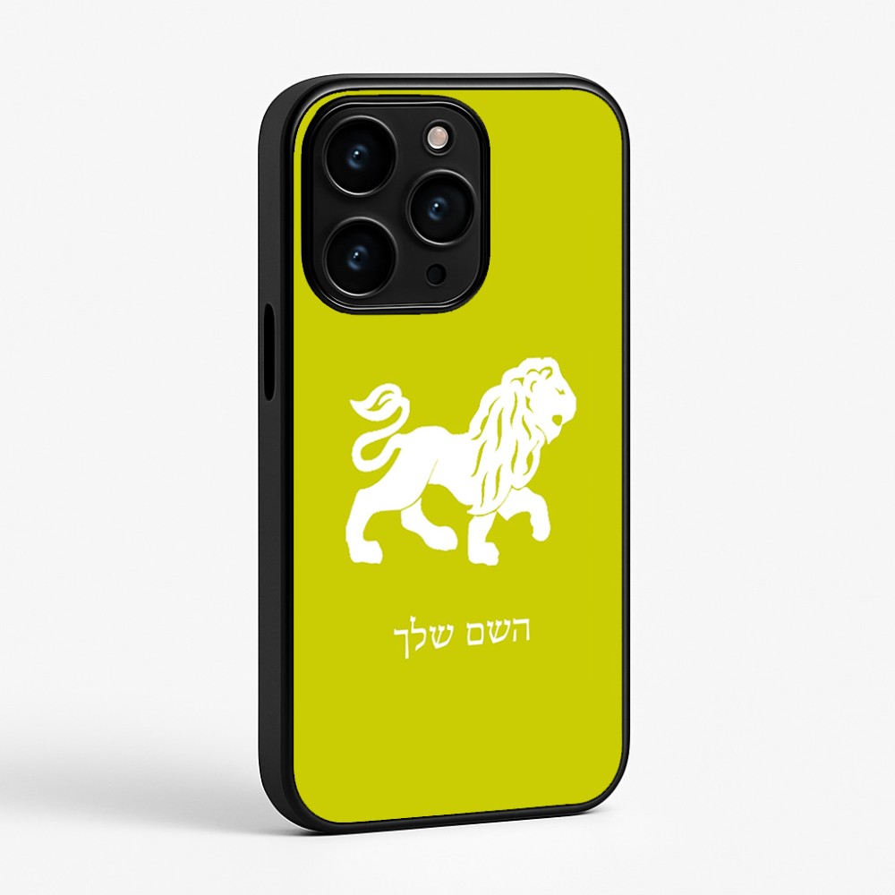 כיסוי בעיצוב אישי עם השם שלך לדגם - Apple iPhone 15 Pro בעיצוב מזלות - אריה