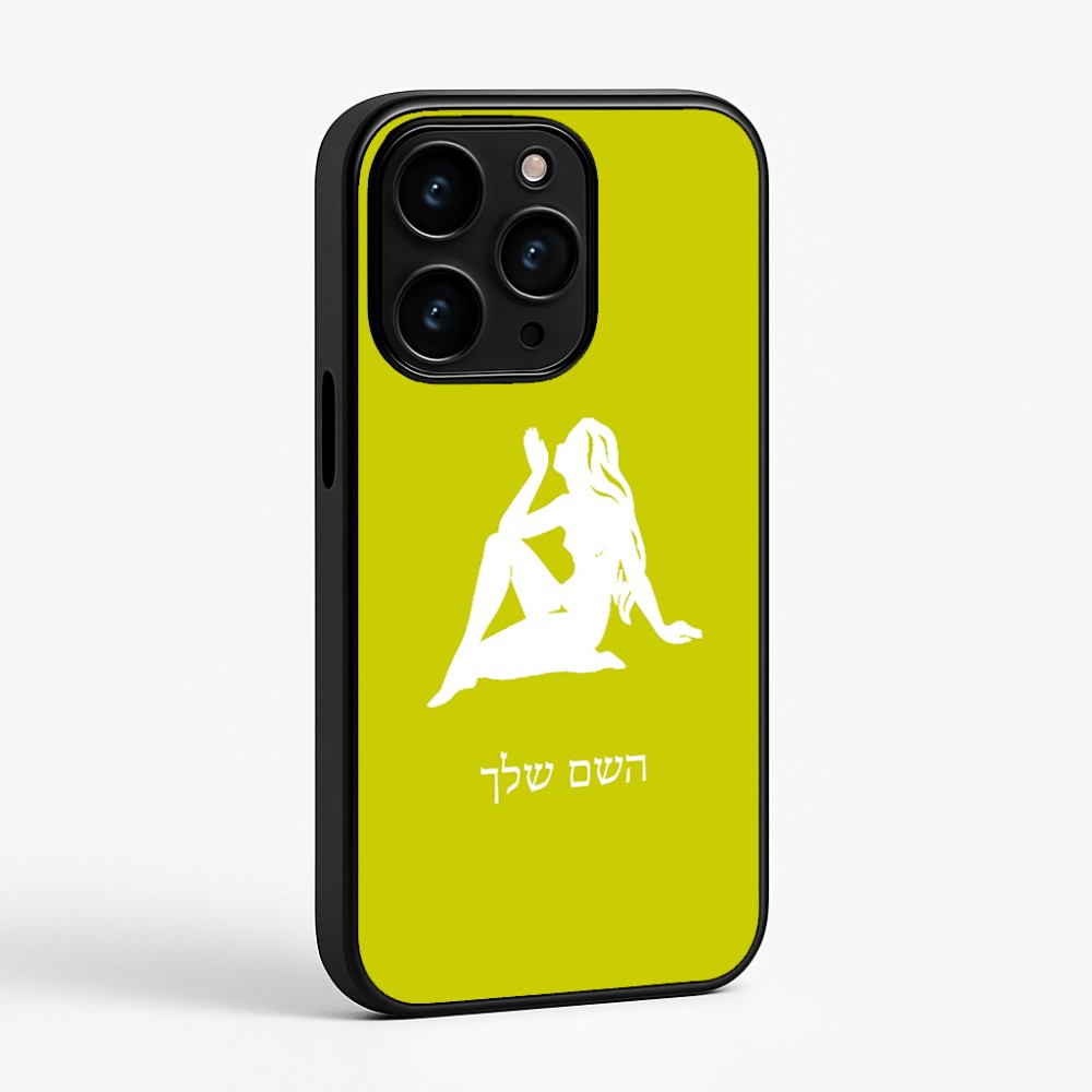 כיסוי בעיצוב אישי עם השם שלך לדגם - Apple iPhone 15 Pro בעיצוב מזלות - בתולה