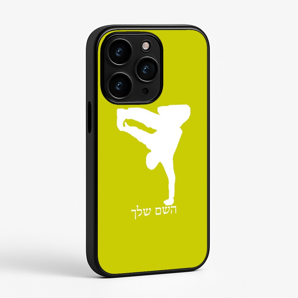 כיסוי בעיצוב אישי עם השם שלך לדגם - Apple iPhone 15 Pro בעיצוב ברייקדאנס