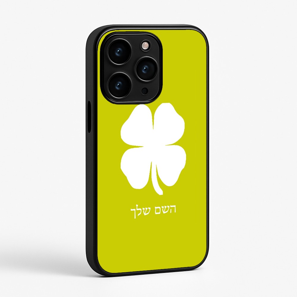 כיסוי בעיצוב אישי עם השם שלך לדגם - Apple iPhone 15 Pro בעיצוב קלבר