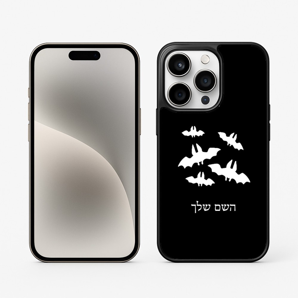 כיסוי בעיצוב אישי עם השם שלך לדגם - Apple iPhone 15 Pro בעיצוב עטלפים