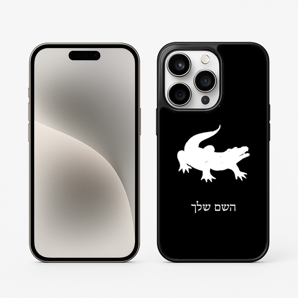 כיסוי בעיצוב אישי עם השם שלך לדגם - Apple iPhone 15 Pro בעיצוב תנין