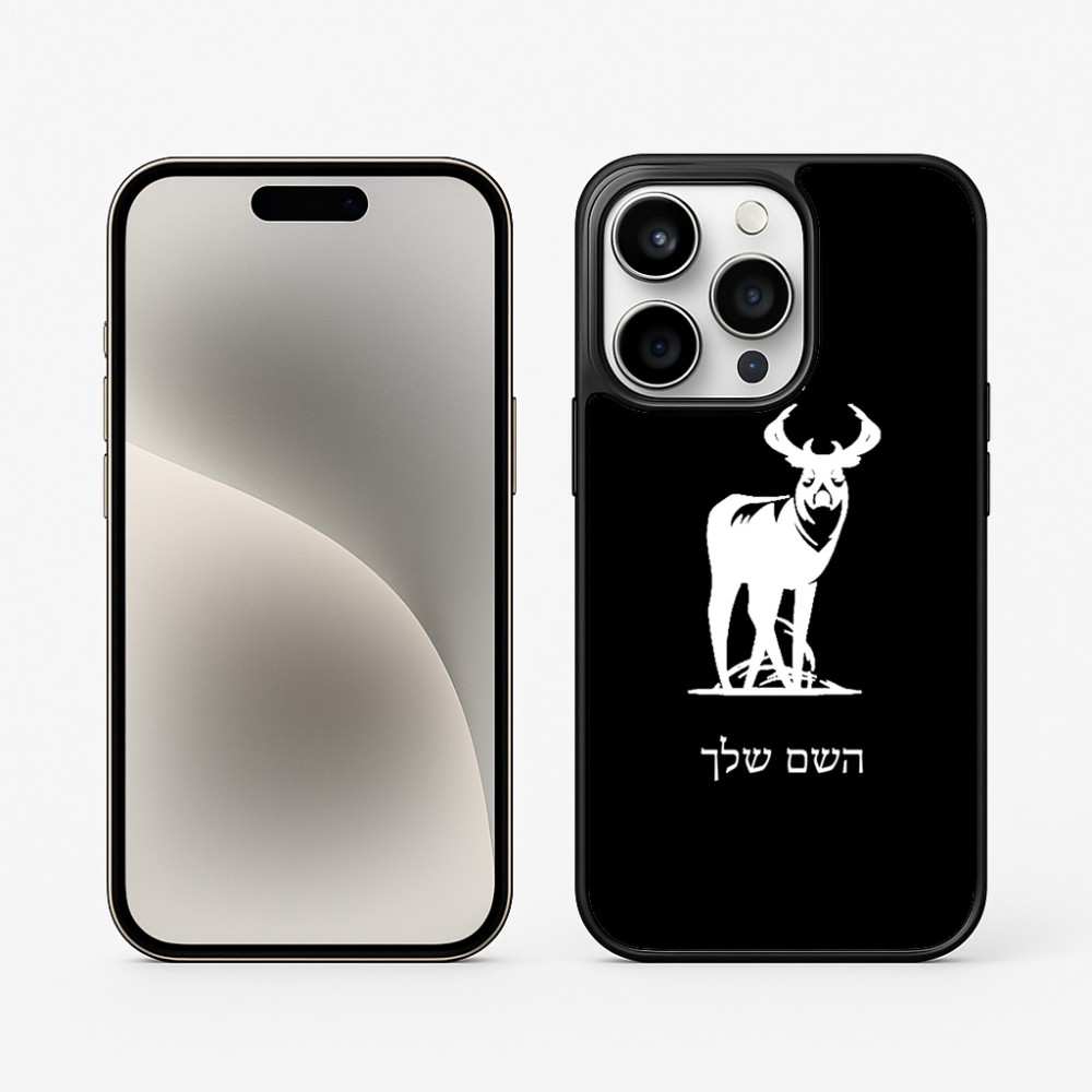 כיסוי בעיצוב אישי עם השם שלך לדגם - Apple iPhone 15 Pro בעיצוב צבי
