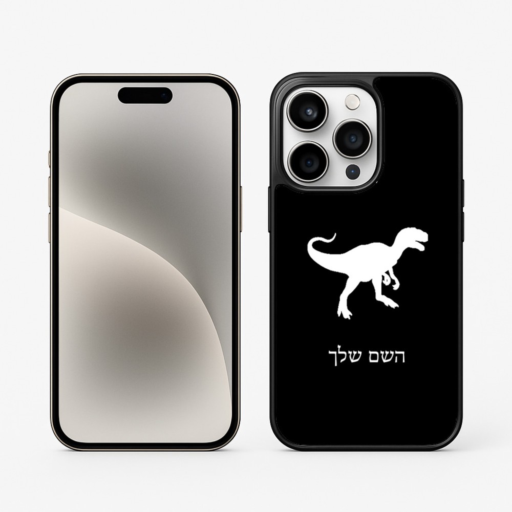 כיסוי בעיצוב אישי עם השם שלך לדגם - Apple iPhone 15 Pro בעיצוב דינוזאור