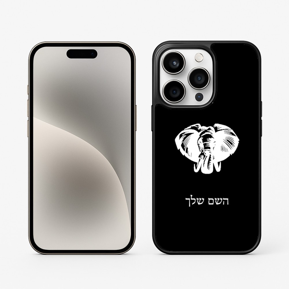 כיסוי בעיצוב אישי עם השם שלך לדגם - Apple iPhone 15 Pro בעיצוב ראש פיל