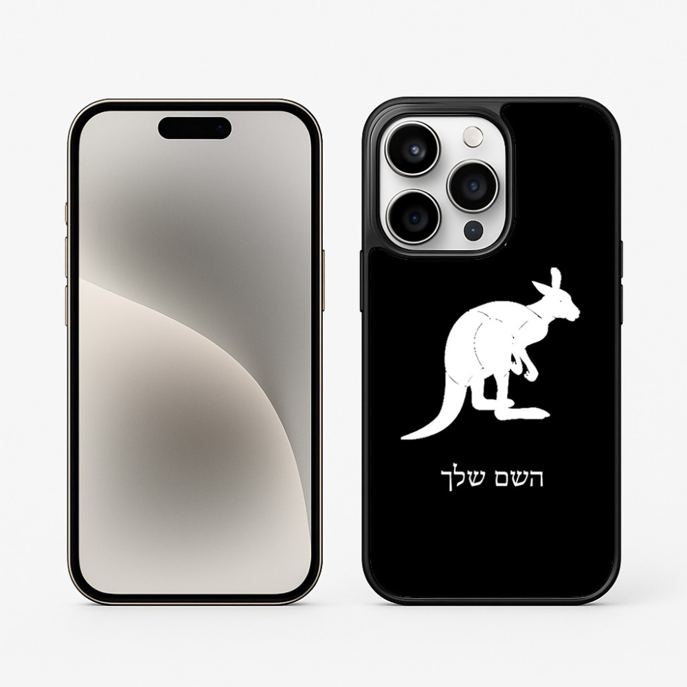 כיסוי בעיצוב אישי עם השם שלך לדגם - Apple iPhone 15 Pro בעיצוב קנגורו