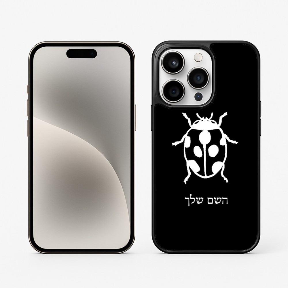 כיסוי בעיצוב אישי עם השם שלך לדגם - Apple iPhone 15 Pro בעיצוב פרת משה רבנו