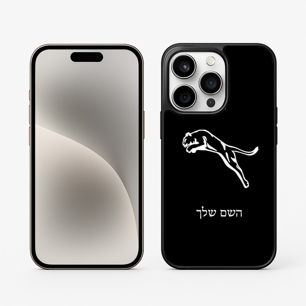 כיסוי בעיצוב אישי עם השם שלך לדגם - Apple iPhone 15 Pro בעיצוב פומה