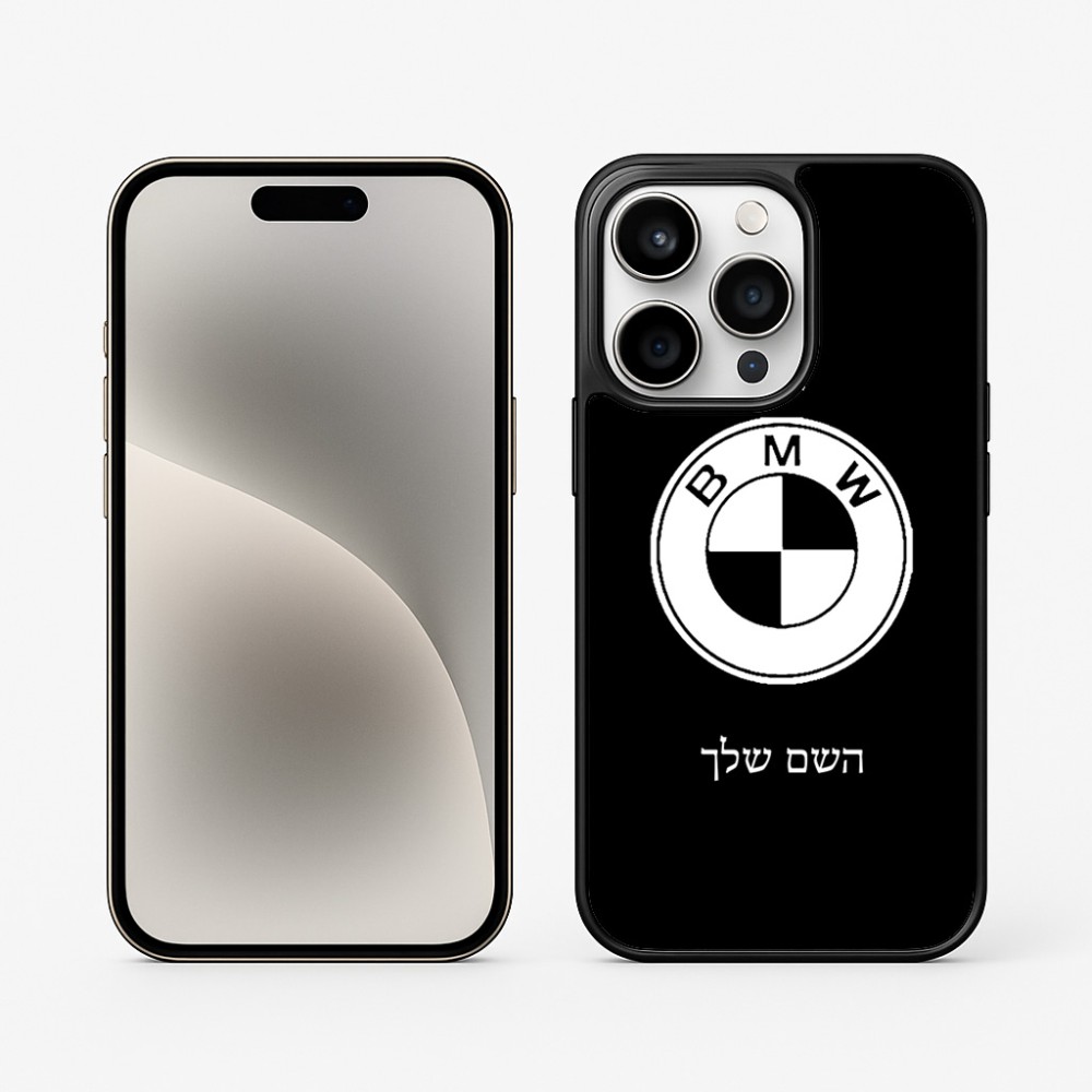 כיסוי בעיצוב אישי עם השם שלך לדגם - Apple iPhone 15 Pro בעיצוב ב.מ.וו
