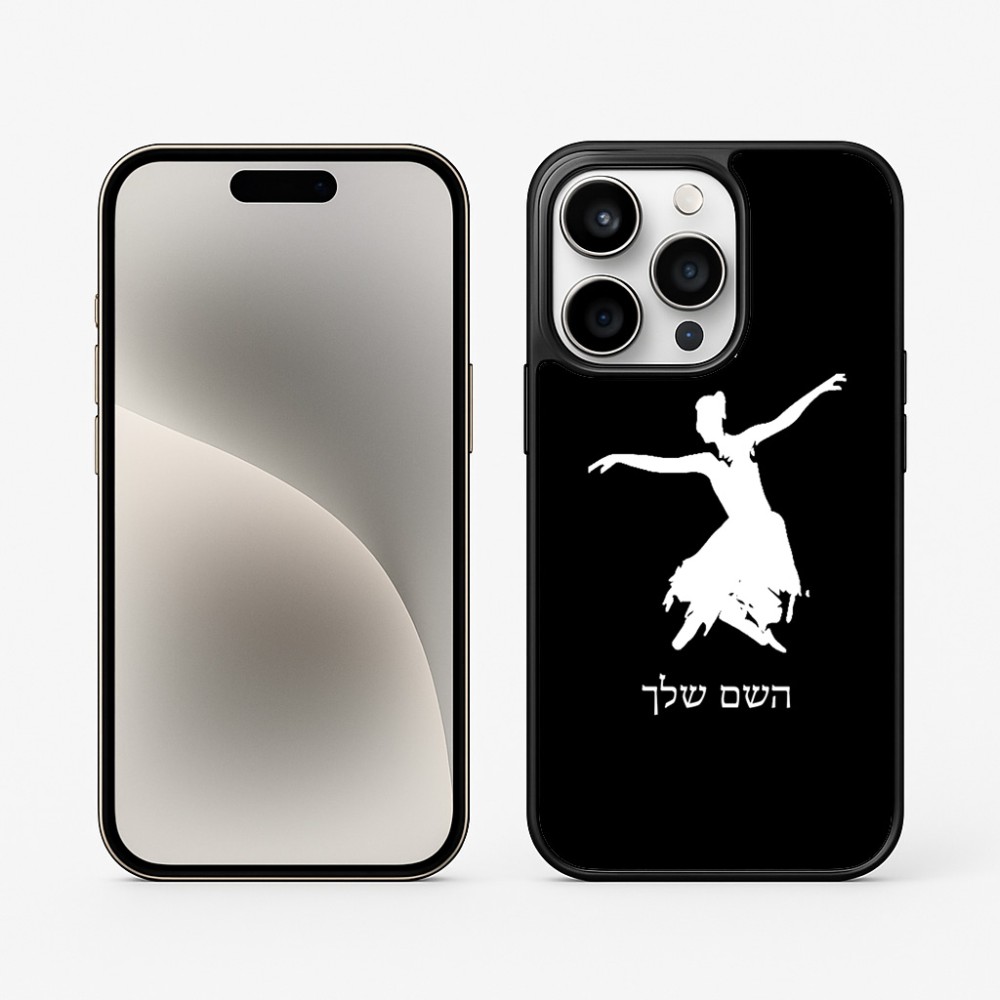 כיסוי בעיצוב אישי עם השם שלך לדגם - Apple iPhone 15 Pro בעיצוב בלרינה