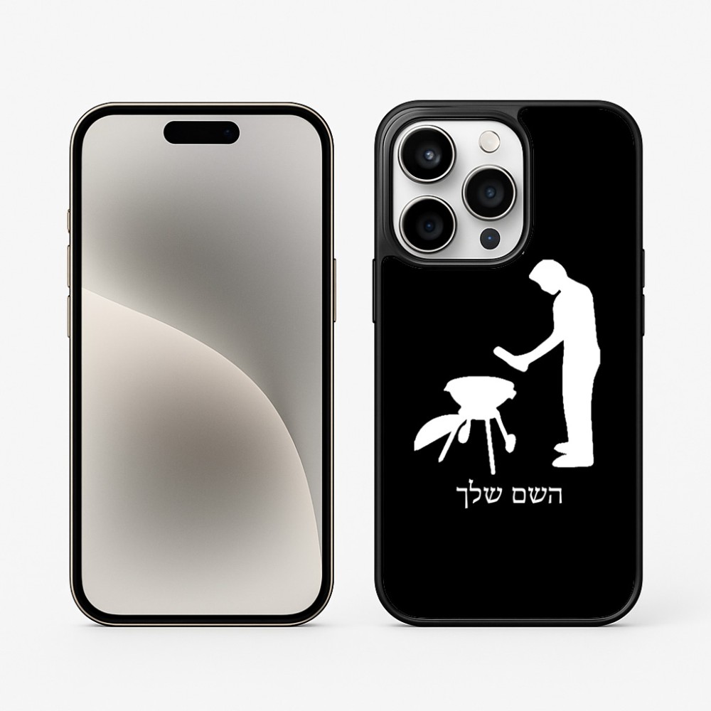 כיסוי בעיצוב אישי עם השם שלך לדגם - Apple iPhone 15 Pro בעיצוב גריל ברביקיו