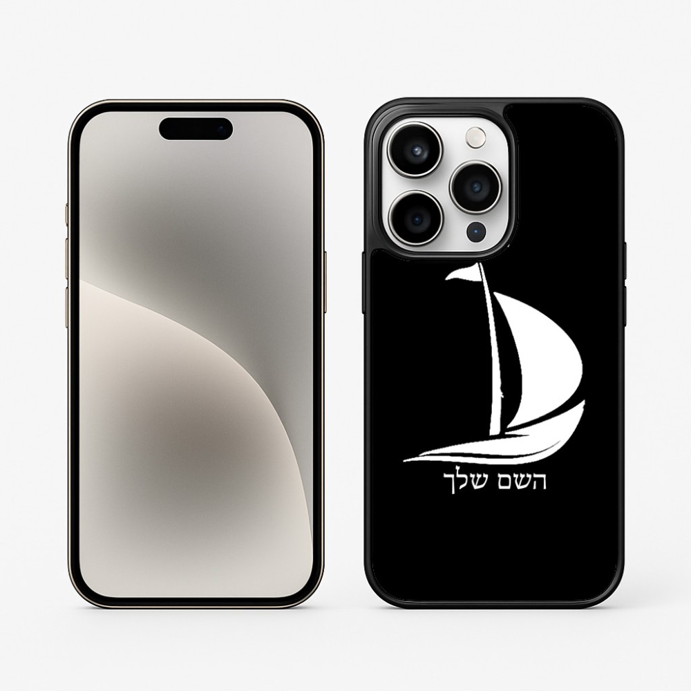 כיסוי בעיצוב אישי עם השם שלך לדגם - Apple iPhone 15 Pro בעיצוב סירה