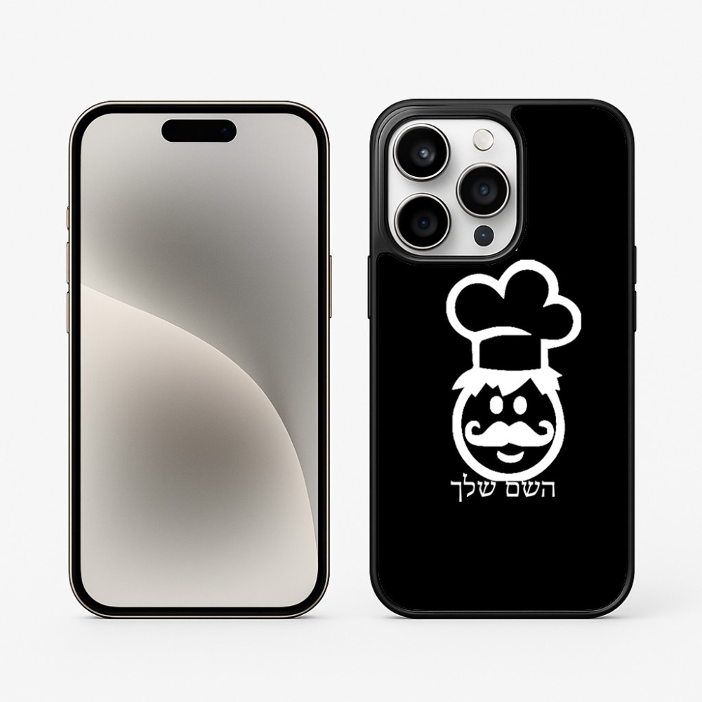 כיסוי בעיצוב אישי עם השם שלך לדגם - Apple iPhone 15 Pro בעיצוב שף