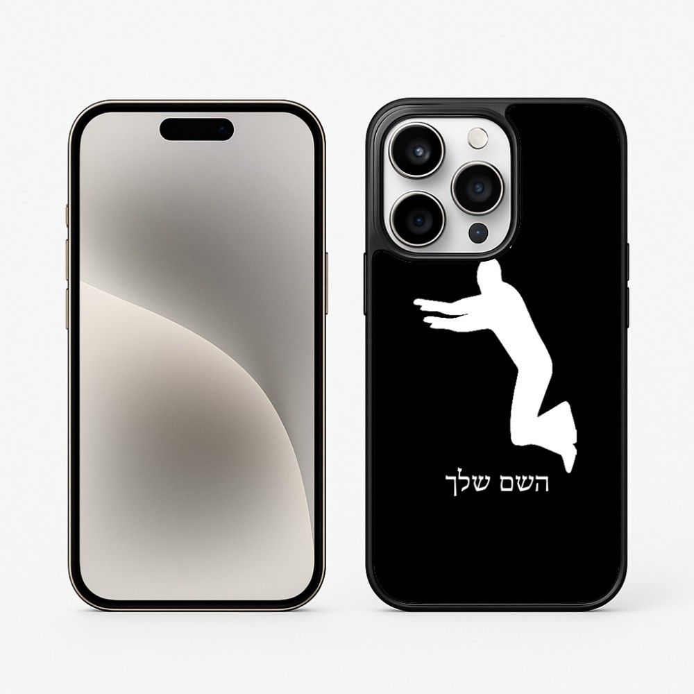 כיסוי בעיצוב אישי עם השם שלך לדגם - Apple iPhone 15 Pro בעיצוב פארקורינג
