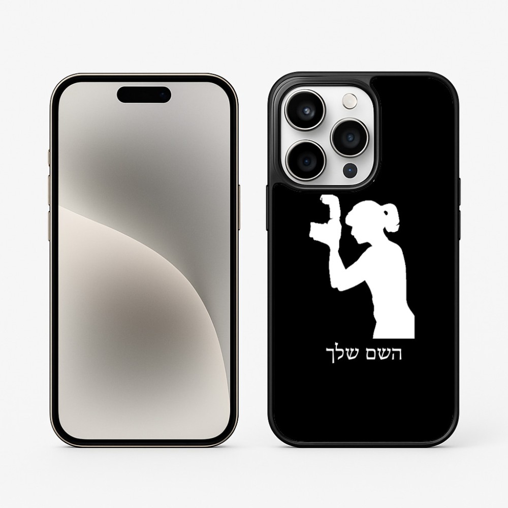 כיסוי בעיצוב אישי עם השם שלך לדגם - Apple iPhone 15 Pro בעיצוב צלמת - אישה