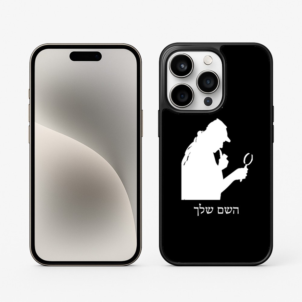 כיסוי בעיצוב אישי עם השם שלך לדגם - Apple iPhone 15 Pro בעיצוב בתים של שרלוק