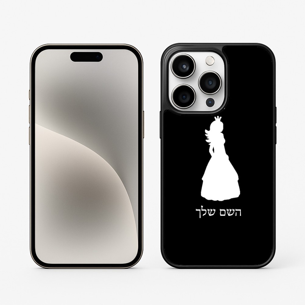 כיסוי בעיצוב אישי עם השם שלך לדגם - Apple iPhone 15 Pro בעיצוב נסיכה