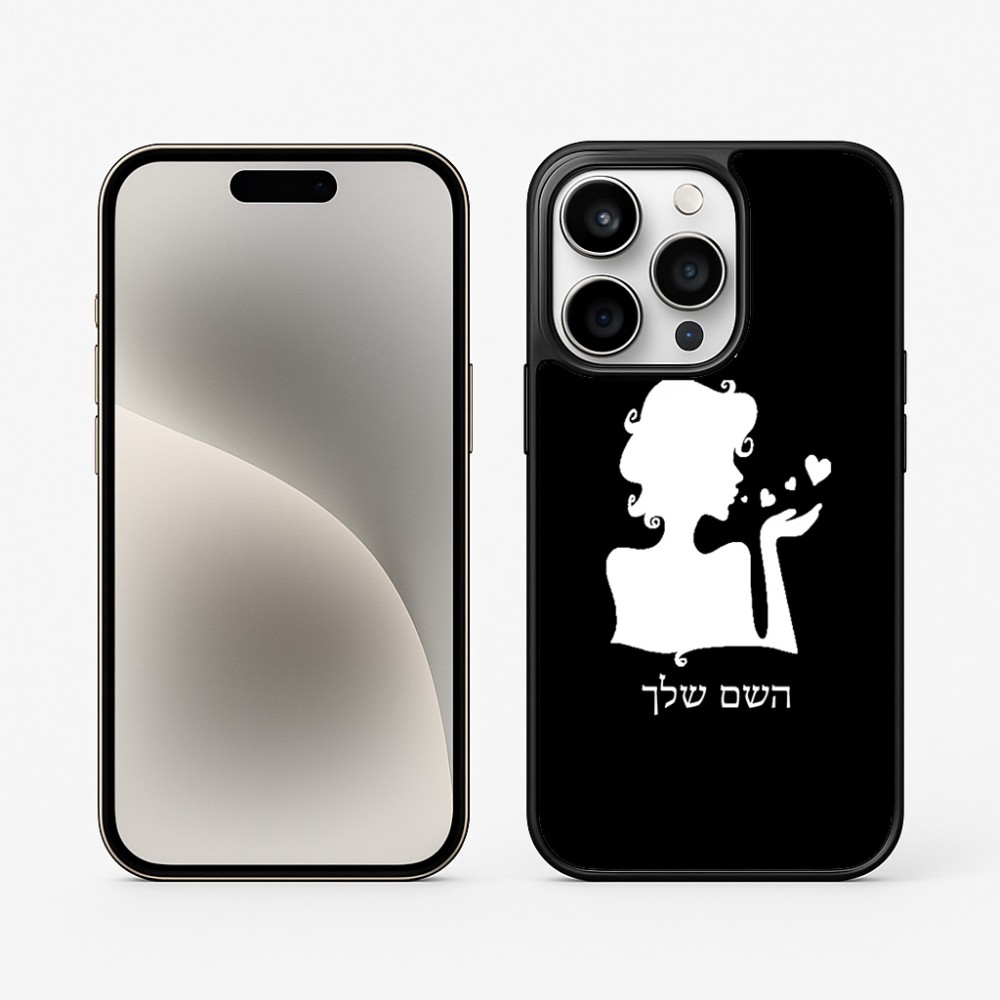 כיסוי בעיצוב אישי עם השם שלך לדגם - Apple iPhone 15 Pro בעיצוב אהבת נשים
