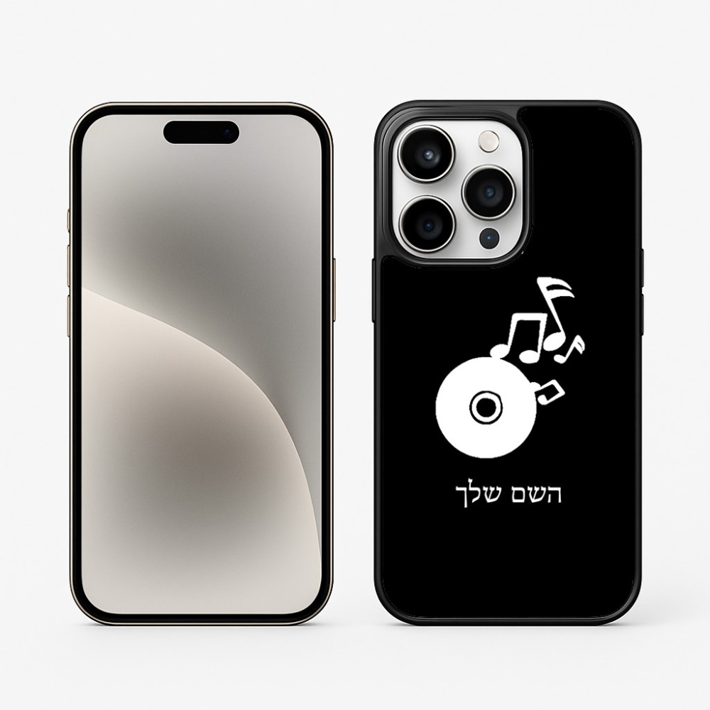 כיסוי בעיצוב אישי עם השם שלך לדגם - Apple iPhone 15 Pro בעיצוב תקליטור - אזור מוזיקה
